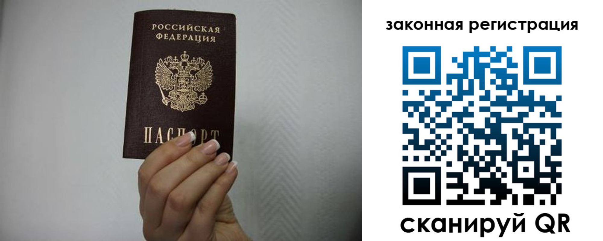 прописка для кредита в Кораблино
