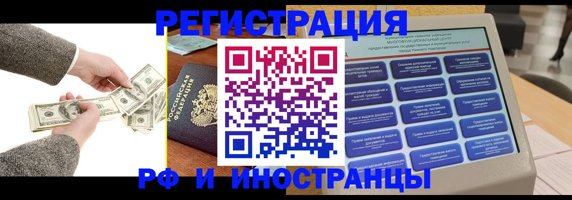 временная регистрация адрес в Кораблино