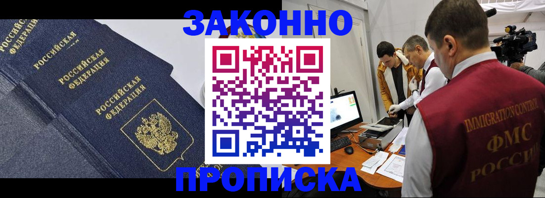 прописка для кредита в Кораблино